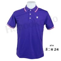 HPOLO H24 เสื้อโปโลชาย เสื้อสีพื้น เสื้อคอปก เสื้อโปโลสีม่วง เสื้อโปโลปกขลิบ เสื้อใส่ทํางาน ออฟฟิศ เนื้อผ้านุ่มใส่สบาย ปักลายนกฮูก