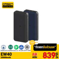 [เหลือ 839บ.ทักแชท]  Orsen EW40 แบตสำรองชาร์จไร้สาย 20000 mAh QC3.0 PD 20W/15W Wireless Power Bank ชาร์จเร็วของแท้ 100% มาตรฐาน มอก. ของแท้ 100% แบตเตอรี่สำรอง พาวเวอร์แ