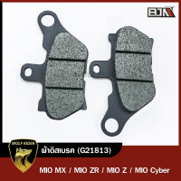 ผ้าดิสเบรค MIO MX, MIO ZR, MIO Z, MIO Cyber (G21813) [BJN บีเจเอ็น] ผ้าเบรคMI-O ผ้าเบรคมีโอ ผ้าเบรคMIO ผ้าดิสเบรคมีโอ