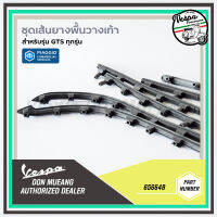 [656648] ชุดเส้นยางพื้นวางเท้า เวสป้า GTS150, GTS300, GTV300