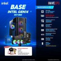 iHAVECPU BSG14OCT-22 INTEL I7-14700KF 3.4GHz 20C/28T / B760 / ไม่มีการ์ดจอ / 16GB DDR4 3200MHz / M.2 500GB / 750W (80+GOLD) / CS360