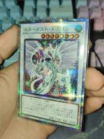 Stardust Dragon - Prismatic Secret PAC1-JP006หายาก-YuGiOh Alt Art คอลเลกชันญี่ปุ่น Mint Card