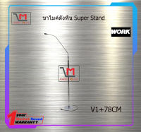 ขาไมค์ตั้งพื้น Super Stand V1+78CM สินค้าพร้อมส่ง