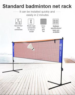 GREGORY-5.1M เน็ตแบตมินตัน ชุดเน็ตตาข่ายสำหรับตีแบดมินตันแบบพกพา เน็ตตาข่ายแบดมินตัน แบบพกพา Regail portable folding badminton net rack tennis net rack indoor and outdoor universal adjustable