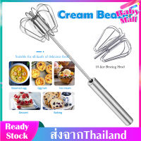 ตะกร้อตีไข่ ที่ตีไข่ ที่ตีไข่สแตนเลส  ที่ตีไข่แบบมือกด Push Down Whisk ที่ตีไข่ ตีนม ตีแป้ง แบบมือกด  อุปกรณ์ผสมอาหาร ทำเค้ก เบเกอรี่ อุปกรณ์เครื่องครัว ที่ตีฟองกึ่งอัตโนมัติ MY199