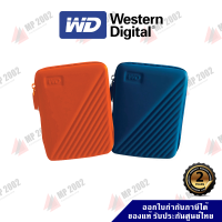 (พร้อมส่ง) WD Protection Case กระเป๋าใส่ External Harddisk By MP 2002