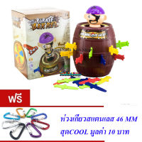 ND THAILAND ของเล่นเด็กถังเสียบโจรสลัด(ถังใหญ่ จัมโบ้) PIRATE BARREL  NO.H9898