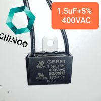 คาปาซิเตอร์ 1.5uF+5% 400Vac  เเบบมีสาย คาปา 1.5uF  เเคปรั่น 1.5uF