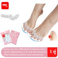 Bunion Corrector ซิลิโคนที่คั่นนิ้วเท้าบรรเทาอาการปวดเท้า เครื่องแยกนิ้วเท้า 5 นิ้ว 2 ชิ้น จัดระเบียบและแก้ไขการทับซ้อนกระดูกนิ้วเท้า (สีขาว)