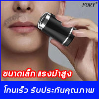 【มีสินค้าพร้อมจัดส่ง】 เครื่องโกนหนวดไฟฟ้า ที่โกนหนวด ที่โกนหวดไฟฟ้า การโกนแบบเปียกและแห้ง อายุการใช้งานแบตเตอรี่ยาวนาน เครื่องโกนหนวดแบบพกพาขนาดเล็ก ชาร์จใหม่ได้ เครื่องโกนหนวดผู้ชาย