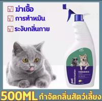 【ป้องกันสัตว์เลี้ยงฉี่ทุกที่ 】DAOLIQI สเปรย์กันหมาฉี่ 500ml สเปรย์ไล่สุนัข เครื่องไล่แมว สเปรย์ป (เครื่องไล่แมว ไล่หมาป้องกัน ไล่หมาแมว ไล่หมาขี้ ยาไล่แมว สเปรย์ไล่หมา สเปรย์กันแมวฉี่ สเปรย์กันฉี่ กันแมวฉี่ สเปร พืชธรรมชาติไม่เป็นอันตรายต่อสัตว์เลี้ยง