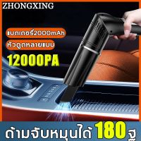 ?สินค้าขายดี? เครื่องดูดฝุ่นในรถ ไร้สาย ด้ามจับหมุนได้ 180° หัวดูดหลายแบบ（ที่ดูดฝุ่นในรถยนต์ เครื่องดูดฝุ่นไร้สาย เครื่องดูดฝุ่นรถยน）