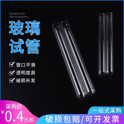 Chemical experiment equipment supplies glass test tube high temperature resistant flat mouth flat bottom round bottom/15x150/18x180/20x200/30/40mm heating test tube utensils cork rubber stopper silicone stopper