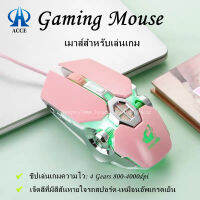 Optical Macro Key RGB Gaming Mouse เมาส์เกมมิ่ง ออฟติคอล ตั้งมาโครคีย์ได้ ความแม่นยำสูงปรับ DPI200- 4800 เหมาะกับเกม MMORPG (BNS) FPS MoBA เกมคอมพิวเตอร์เดสก์ท็อปแบV8