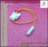 ขายอะไหล่ของแท้/เซ็นเซอร์ตู้เย็นซัมซุง/SAMSUNG/SENSOR TEMP;F DEF/DA32-00006G/DA32-00006H