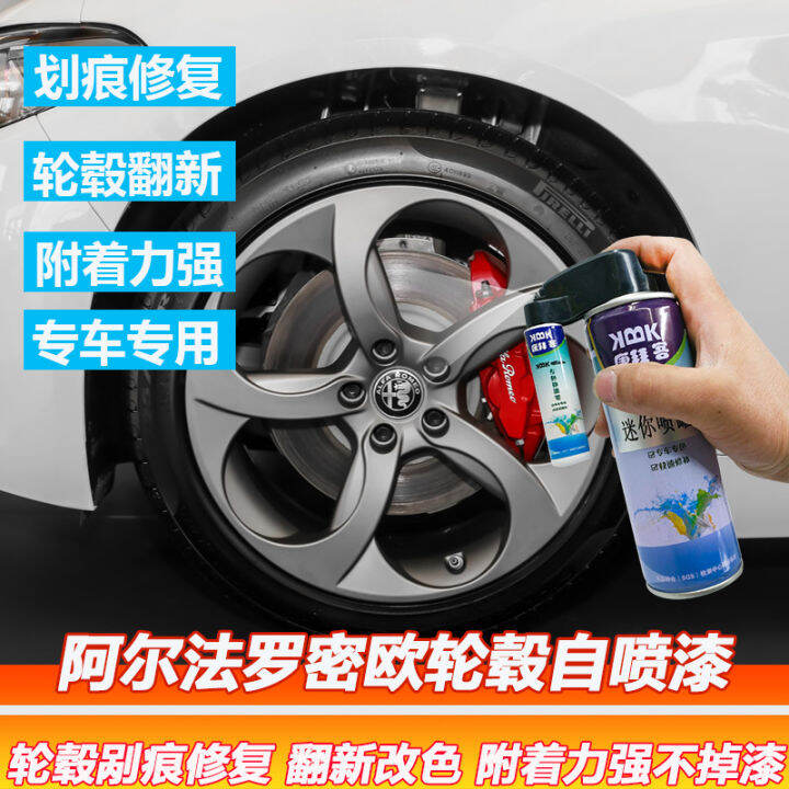 Alfa Romeo Giulia car gun gray wheel rim touchup pen aluminum alloy