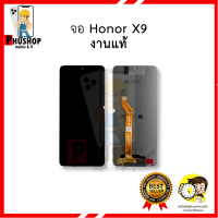 หน้าจอ Honor X9 งานแท้ จอHonorX9 หน้าจอHonorX9 จอX9 จอมือถือ หน้าจอโทรศัพท์ อะไหล่หน้าจอ (มีการรับประกัน)