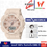 casio G-SHOCK MINI นับก้าว รุ่น GMAS130, จีช็อคมินิ นับก้าว GMA-S130PA-4A สีครีม  (watchestbkk จำหน่าย Gshock แท้ ของแท้100% ประกัน CMG