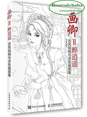 Original Figure line drawing book Chinese Ancient  Beauty sketch Techniques book Illustration Collection copybook Coloring book