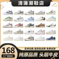 Forum84 Low Small Green And Blue Campus Students Low Top Men And Women Casual All-match Sports Shoes