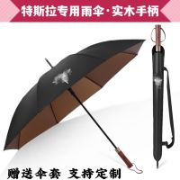 Suitable for Tesla car solid wood long handle umbrella Model-3/S/Y/MODEL-X high-end customized gift umbrella