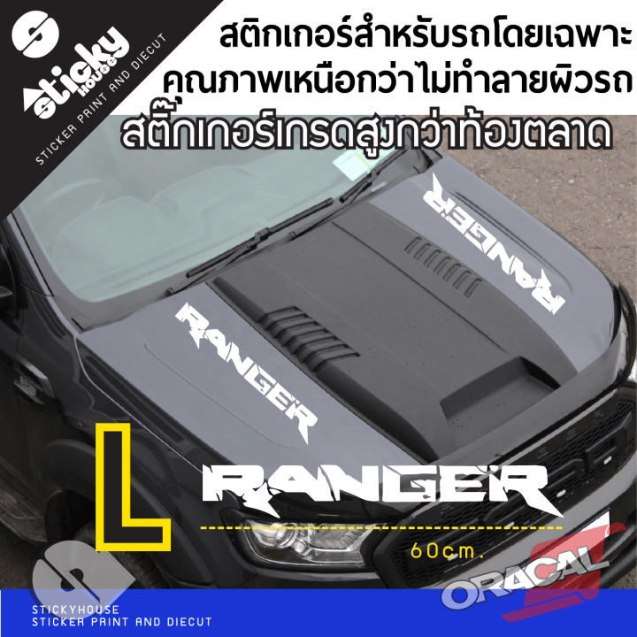 sticker-สติกเกอร์-งานไดคัท-ลาย-ranger-สติกเกอร์ติดได้ทุกที่-สติกเกอร์ติดข้างรถ