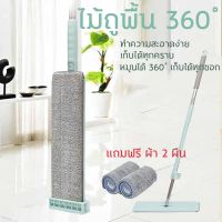 พร้อมส่ง--+สุด Giyo Lazy Mop ไม้ถูพื้นแบบรีดน้ำ พร้อมผ้า 2 ผืน ไม้ถูพื้น  พร้อมส่ง  /0938 ราคาถูก ไม้ม็อบ ไม้ถูพื้น ไม้ถูพื้น 3m ไม้กวาด  sweeper mop อุปกรณ์ทำความสะอาดบ้าน ห้อง สะอาด คอนโด