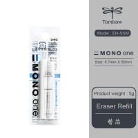 TOMBOW MONO ONE Eraser JCB-111 Student Child Lipstick Rotating Eraser Art Sketch Drawing Highlighter Eraser