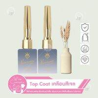 Top coat เคลือบกระจก (เคลือบสีเล็บเจล)Base coat/MATTE TOP  UV LED Gel Polish Soak Off สีทาเล็บเจล