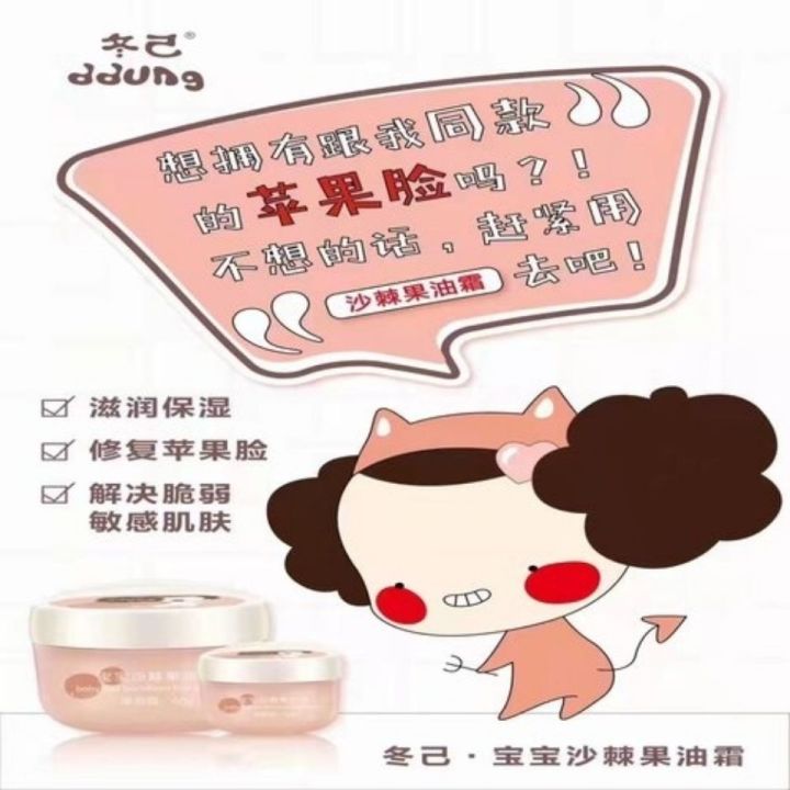 dongji-baby-cream-childrens-cream-moisturizing-moisturizing-cream-whitening-cream-student-moisturizing-skin-care-products