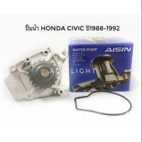 ปั๊มน้ำ HONDA CIVIC ปี1998-1992