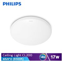 PHILIPS โคมไฟเพดาน (ซาลาเปา) โคมซาลาเปา LED 17W รุ่น MOIRE CL200 แสงขาว Daylight