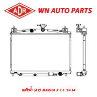 หม้อน้ำ รถยนต์ ADR MAZDA 2 1.5 10-14