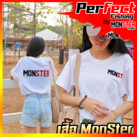 เสื้อยืดลาย MonSter ขึ้นฟอร์นด้วยกำมะหยี่ ผ้าเกรดดีใส่สบาย (สำหรับผู้ชายและผู้หญิง) สินค้ามีจำนวนจำกัด