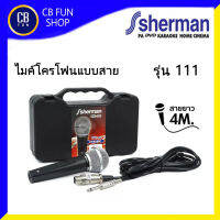 SHERMAN รุ่น MIC-111 ไมค์โครโฟน แบบสาย ร้อง พูด บรรยาย สายยาว 4 เมตร สินค้าใหม่ ทุกชิ้น ของแท้100%