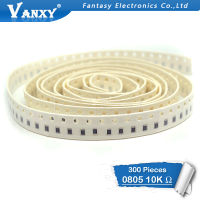 300PCS 0805 ตัวต้านทาน SMD 1% 10K โอห์ม 1/8W 103