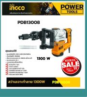 INGCO สว่านเจาะทำลาย / สกัดไฟฟ้า 1300 วัตต์ 20J รุ่น PDB13008 ( Demolition Hammer )