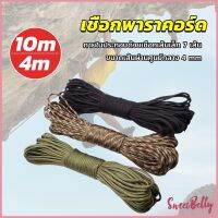 Sweet Belly เชือกพาราคอร์ด ขนาด 10m 31m สำหรับการตั้งแคมป์  เชือกไนลอน Climbing rope