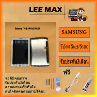 Samsung Tab 8.0 Note8/N5100 อะไหล่หน้าจอพร้อมทัสกรีน หน้าจอ LCD Display Touch Screen For Samsung Tab 8.0 Note8/N5100 ฟรี ไขควง+กาว+สายUSB