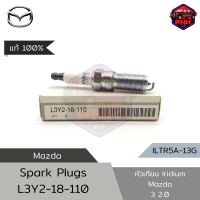 [แท้ ส่งไว] Mazda NGK Iridium Spark Plugs หัวเทียน อิริเดียม Mazda 3 2.0 2004-2010 (L3Y2-18-110) (ILTR5A-13G) Made in Japan