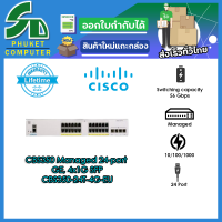 Cisco อุปกรณ์เน็ตเวิร์ค	CBS350-24T-4G-EU	SW	CBS350 Managed 24-port GE, 4x1G SFP