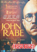 ข้อมูลย้อนหลังสงครามภาพยนตร์ Rabe ไดอารี่ HD DVD-9กล่องสองภาษา