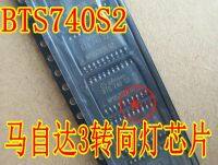 BTS740S2 Mazda 3 turn signal driver chip new in stock