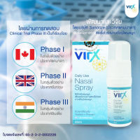 ล็อตใหม่ล่าสุด !! สเปรย์พ่นจมูก Virx Nasal Spray หมดอายุปี 05/2023 สำหรับป้องกันและกำจัดเชื้อไวรัสทางโพรงจมูก