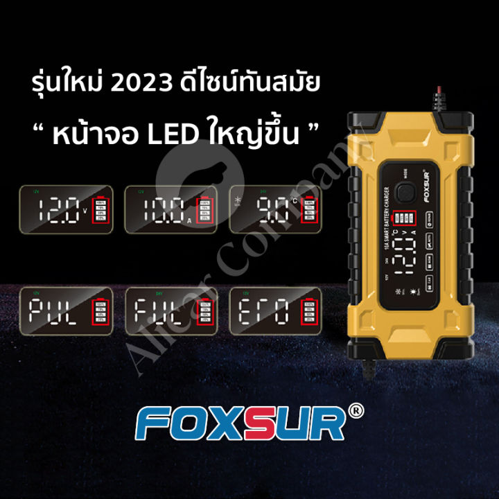 รับประกัน1ปี-ส่งฟรี-รุ่นใหม่ล่าสุด-foxsur-12v10a-7ระบบ-เครื่องชาร์จ-ซ่อมแซม-ฟิ้นฟู-แบตรถยนต์-รถบรรทุก-มอไซค์-รถบ้าน-ชาร์จแบตได้ทุกชนิด