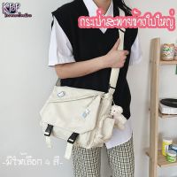 ?สินค้าขายดี? [น้ำเงิน]KOREA(KR1620) -L3 กระเป๋าสะพายข้าง ผ้าไนล่อน ใบใหญ่ **ไม่มีพวงกุญแจตุ๊กตา**