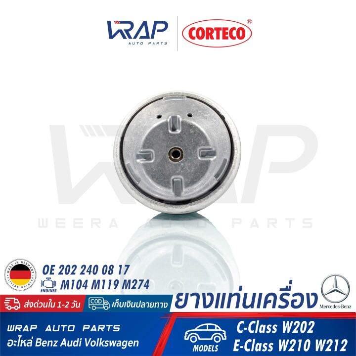 benz-ยางแท่นเครื่อง-corteco-เบนซ์-เครื่อง-m104-m119-m274-รุ่น-w202-w210-เบอร์-601419-oe-202-240-08-17-febi-01988-swag-10130019-topran-401258-made-in-germany