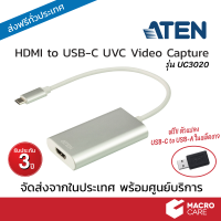 USB Video Capture ราคาประหยัด บันทึก สตรีม 1080P 60Hz ไม่ต้องลง driver รุ่น UC3020 ยี่ห้อ ATEN ประกัน 3 ปี