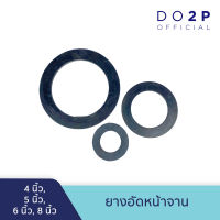 ยางอัดหน้าจาน 4 นิ้ว, 5 นิ้ว, 6 นิ้ว, 8 นิ้ว Rubber Flange Gasket 4",5",6",8"