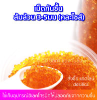 ซิลิก้าเจล [ซองใหญ่] ซองกันชื้น 500 กรัม 1 ซอง/1 แพค ชนิดเติม (สีส้ม) เกรดอุตสหกรรม จากโรงงาน ใช้ภายนอก